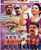 Karkunnam Sixes Malayalam DVD